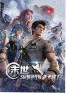ppyy天堂影院动漫新番星轨旅人封面图